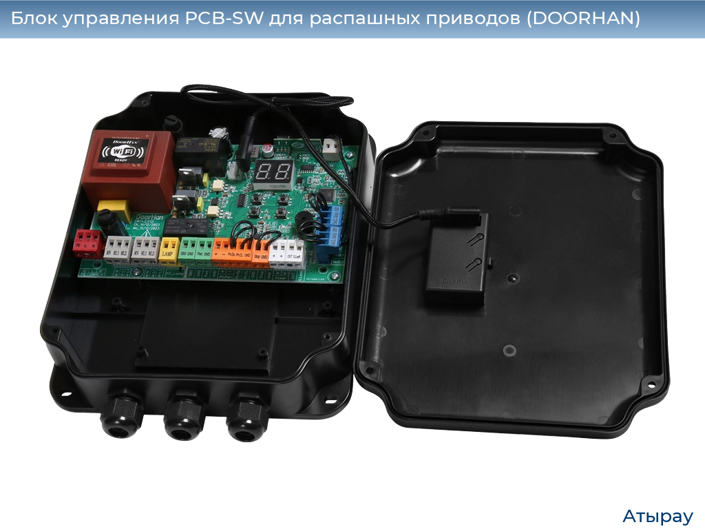 Блок управления PCB-SW для распашных приводов (DOORHAN), atyrau.doorhan.ru