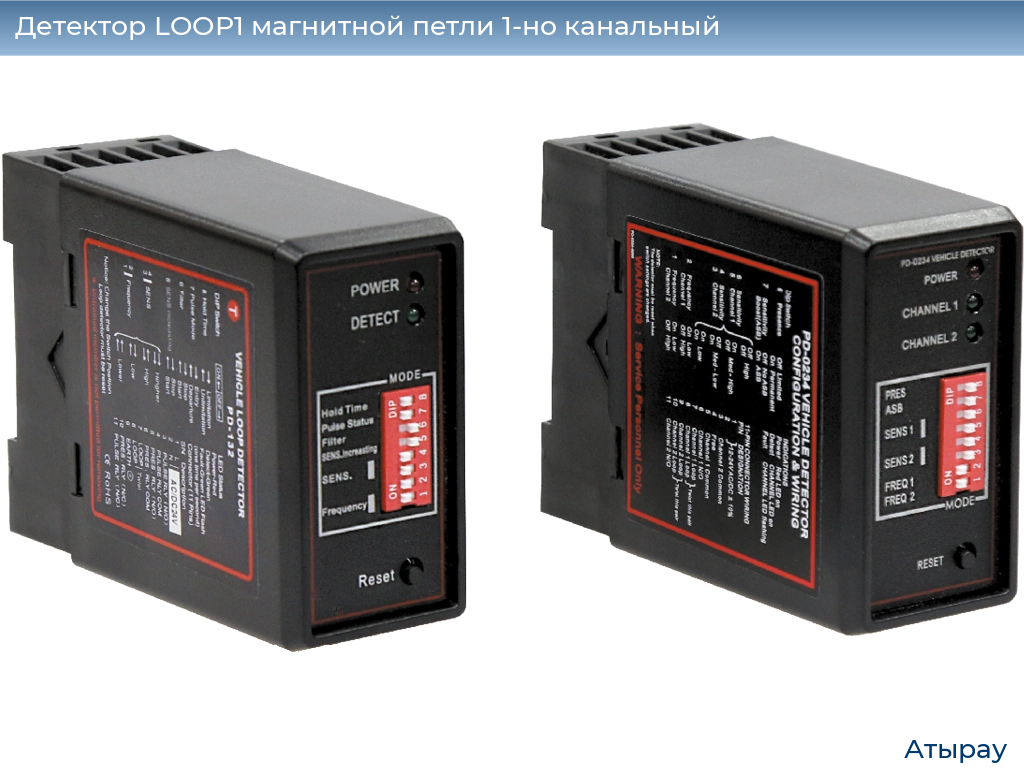 Детектор LOOP1 магнитной петли 1-но канальный, atyrau.doorhan.ru