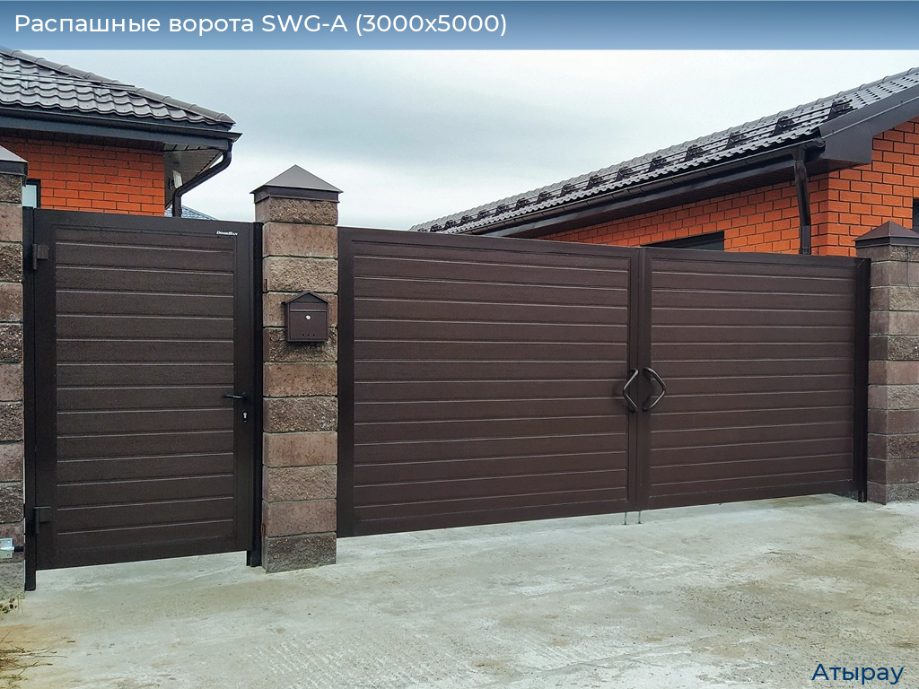 Распашные ворота SWG-A (3000х5000), atyrau.doorhan.ru