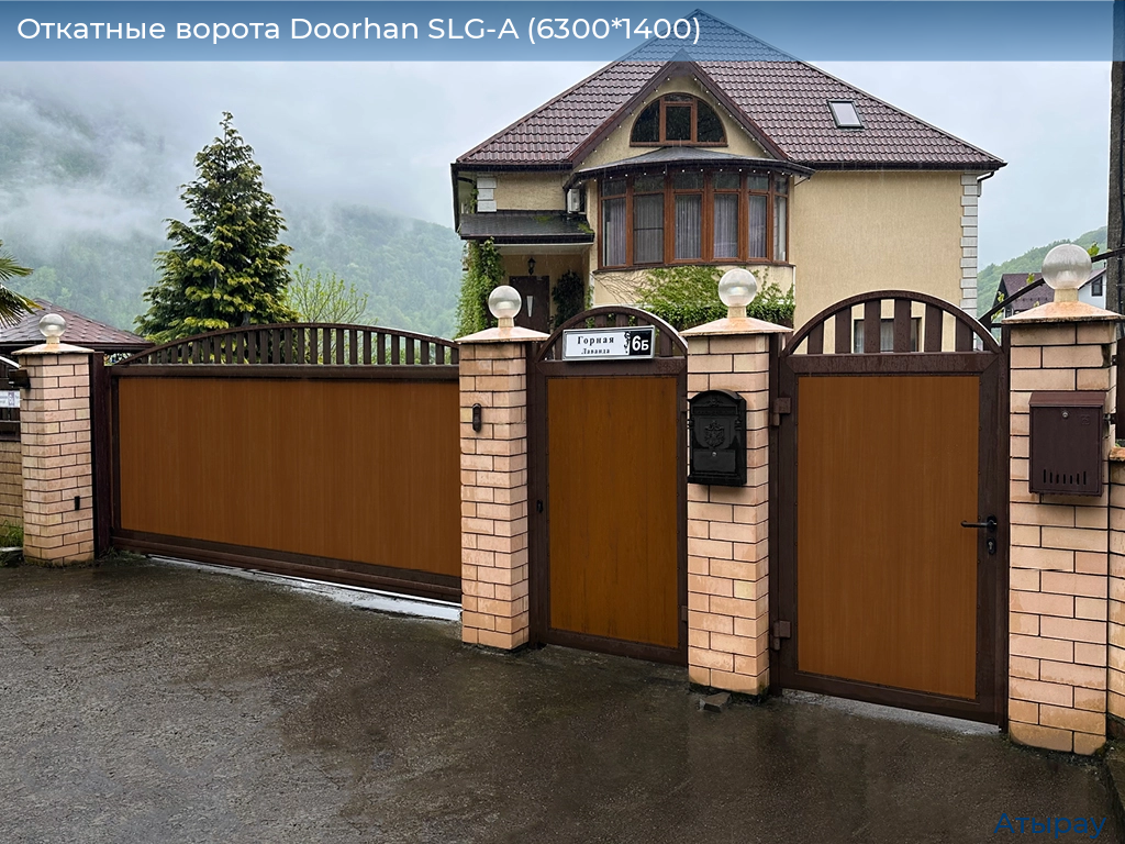 Откатные ворота Doorhan SLG-A (6300*1400), atyrau.doorhan.ru