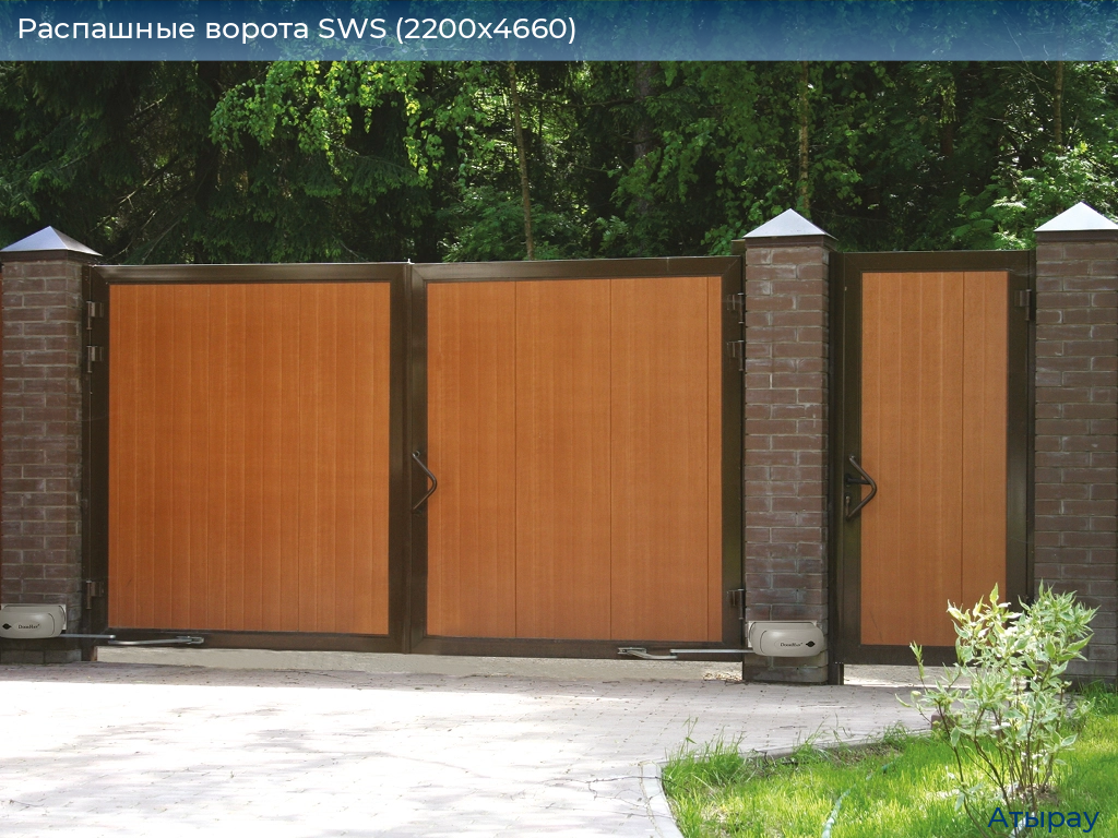 Распашные ворота SWS (2200х4660), atyrau.doorhan.ru