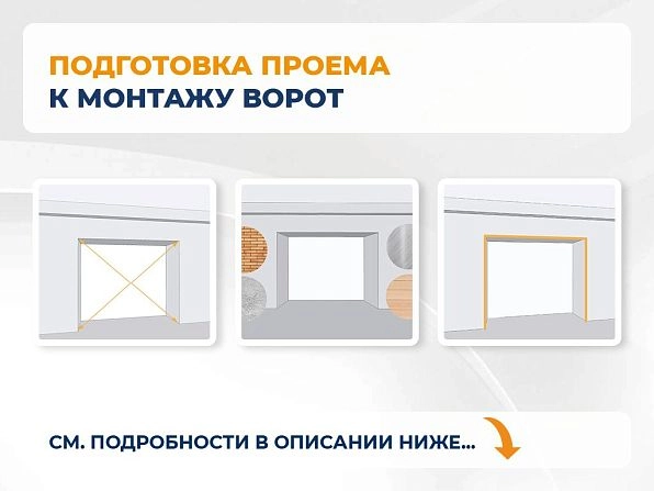 Секционные ворота 4000х2700 мм белые DoorHan RSD02, atyrau.doorhan.ru