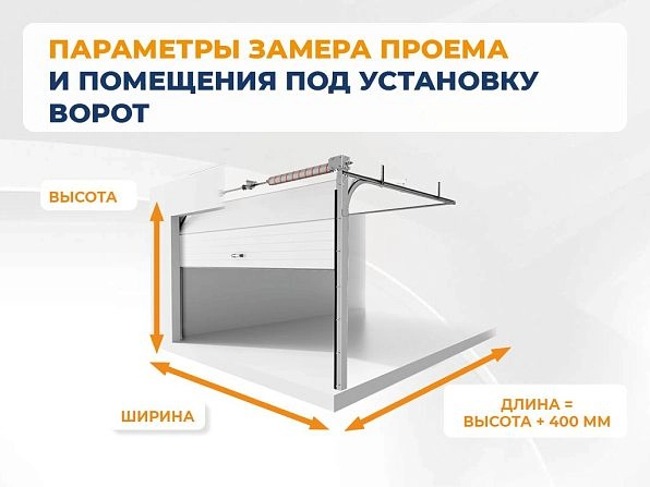 Секционные ворота 4000х2700 мм белые DoorHan RSD02, atyrau.doorhan.ru