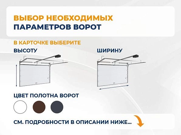 Секционные ворота 4000х2700 мм белые DoorHan RSD02, atyrau.doorhan.ru