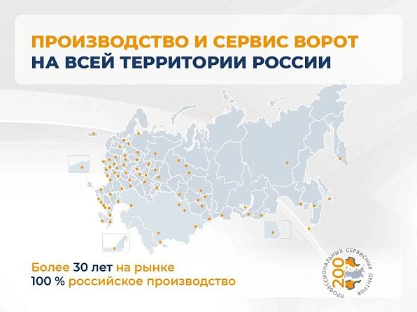 Секционные ворота 4000х2700 мм белые DoorHan RSD02, atyrau.doorhan.ru